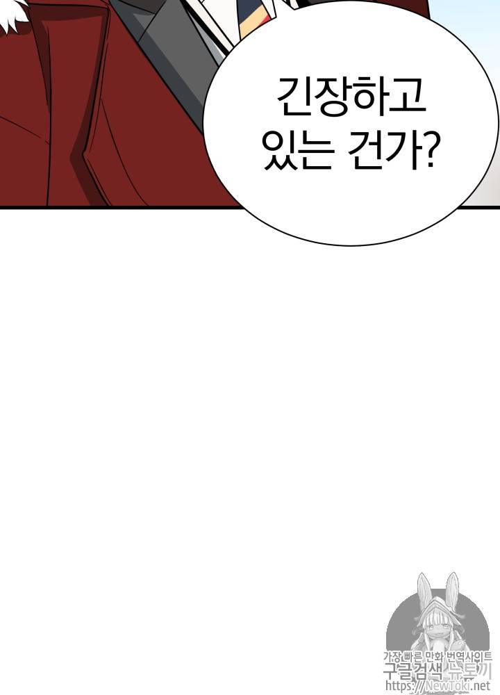 마존현세강림기 16화 12