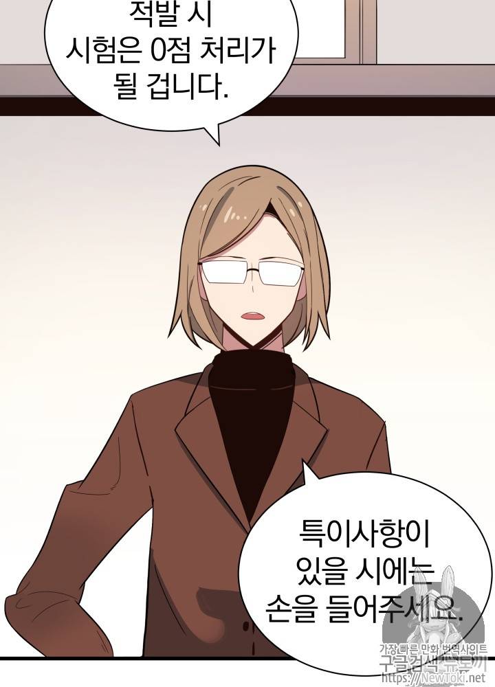 마존현세강림기 16화 16