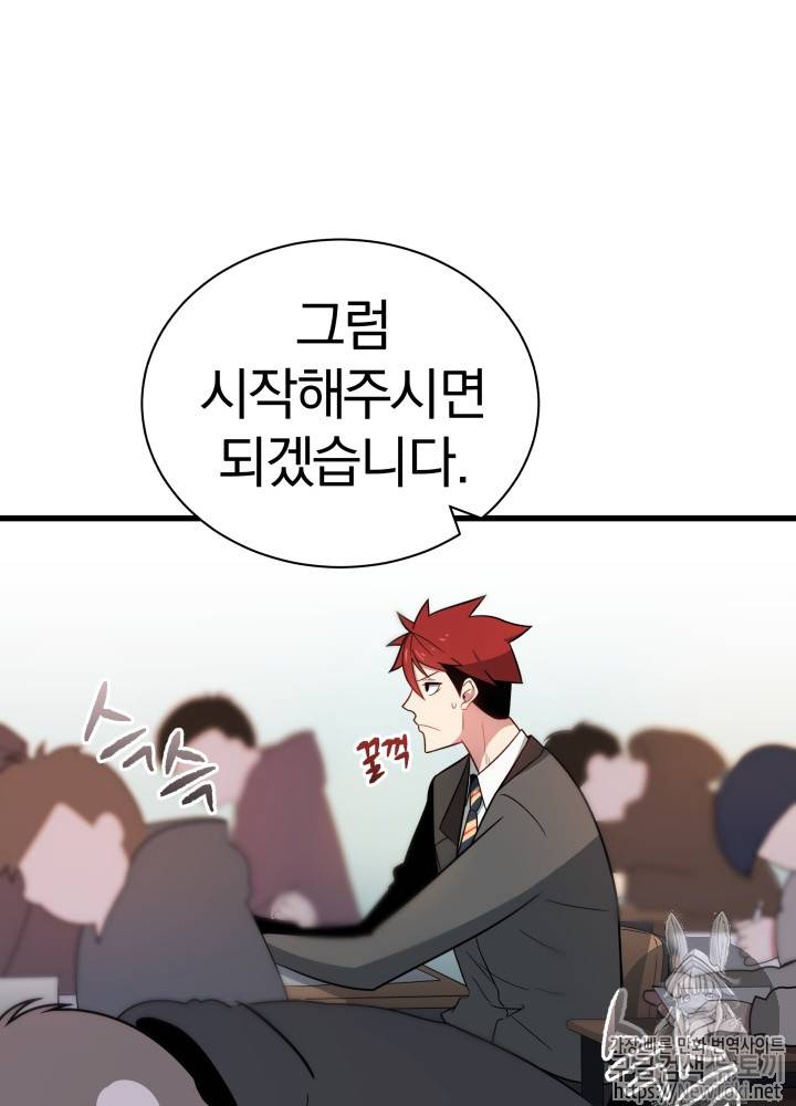 마존현세강림기 16화 17