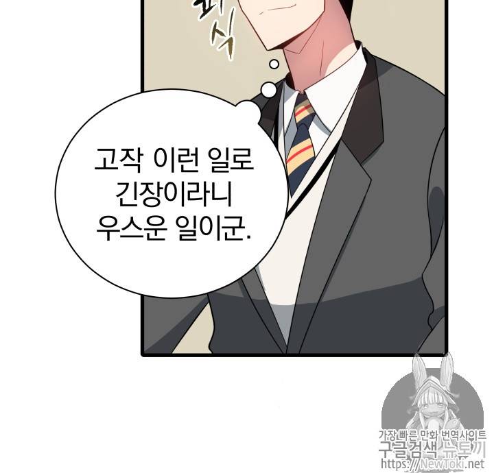 마존현세강림기 16화 20