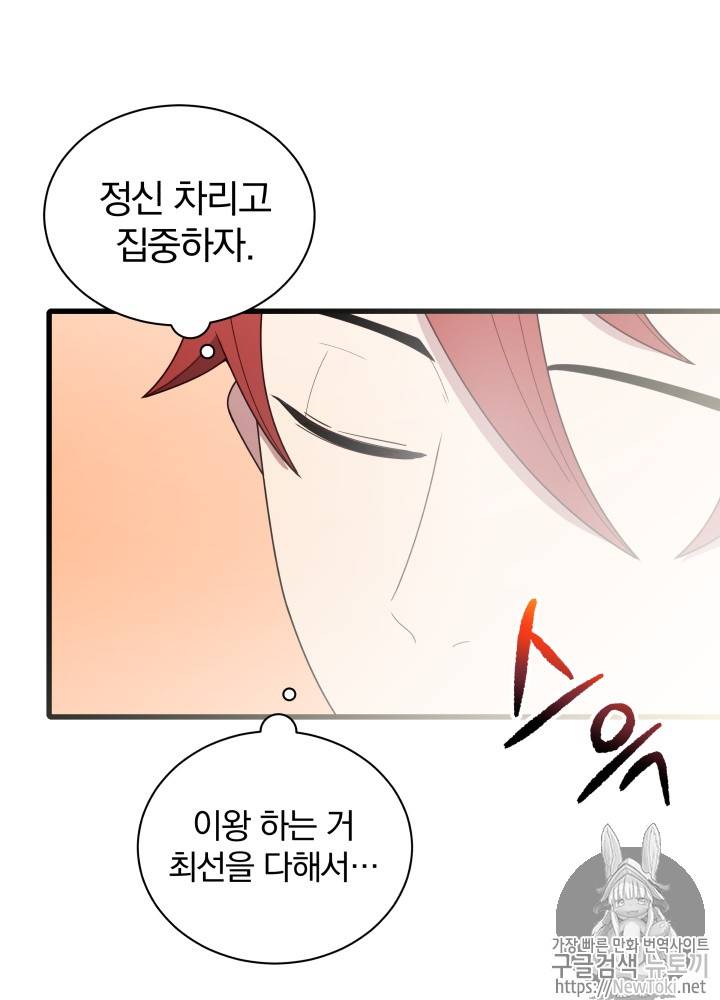 마존현세강림기 16화 21