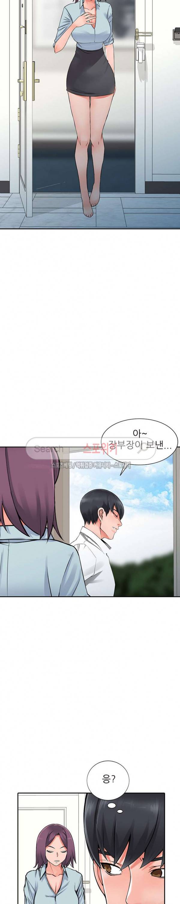 외지인 - 새로운 즐거움 22화 2