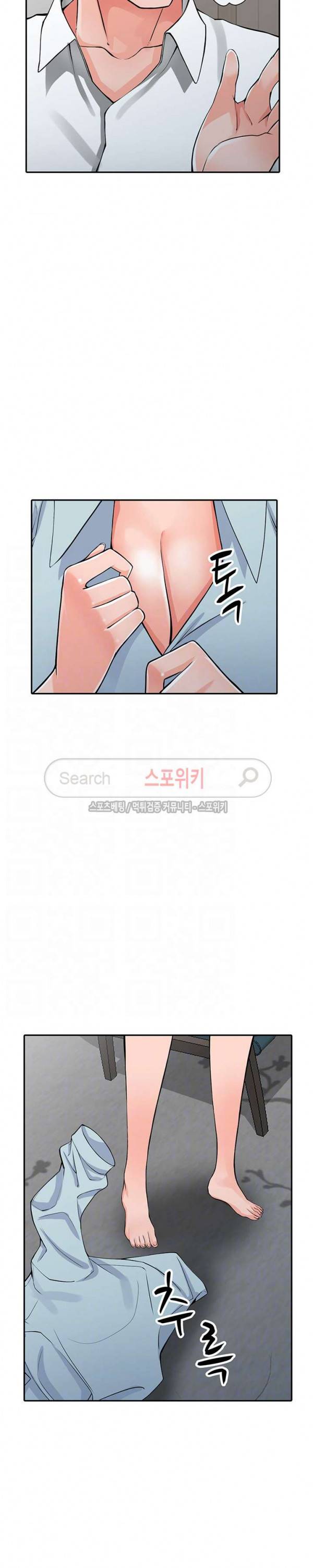 외지인 - 새로운 즐거움 22화 5