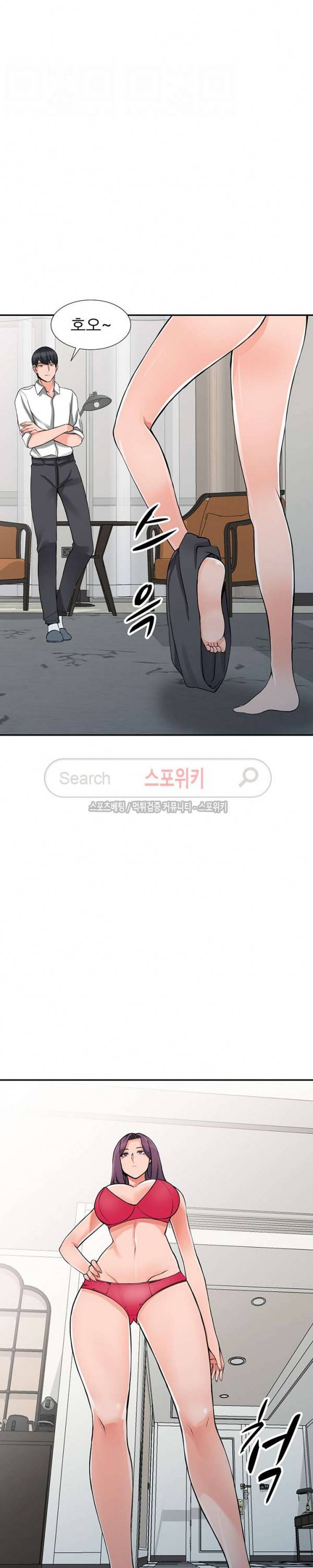 외지인 - 새로운 즐거움 22화 6