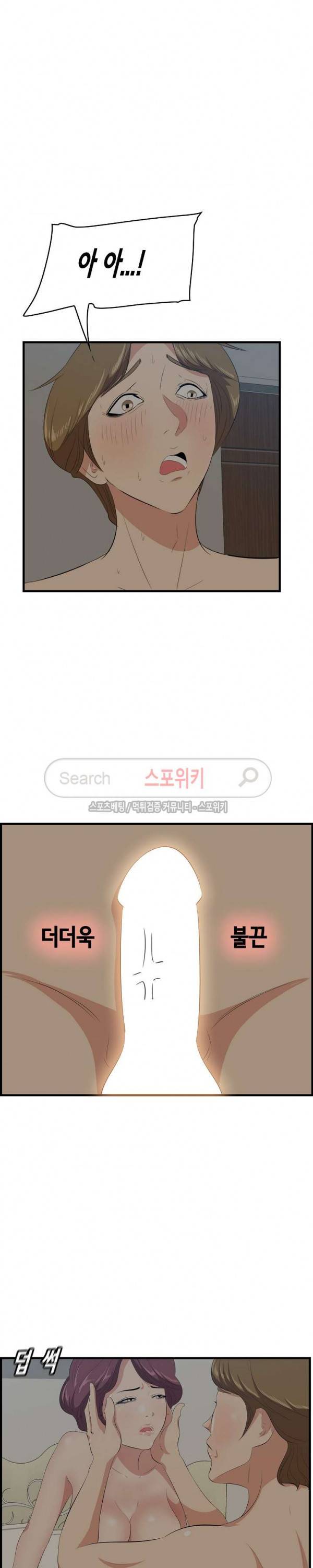 한입만 : 취향의 발견 26화 4