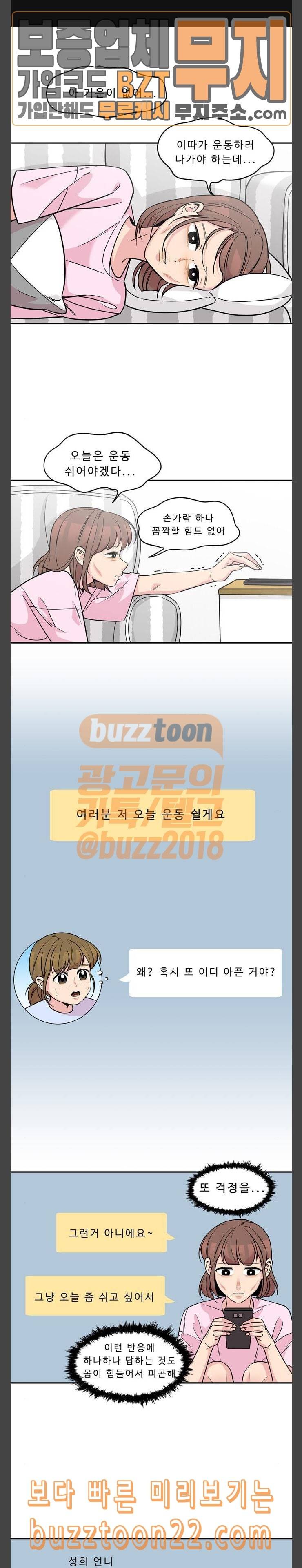 5Kg을 위하여 162화 1