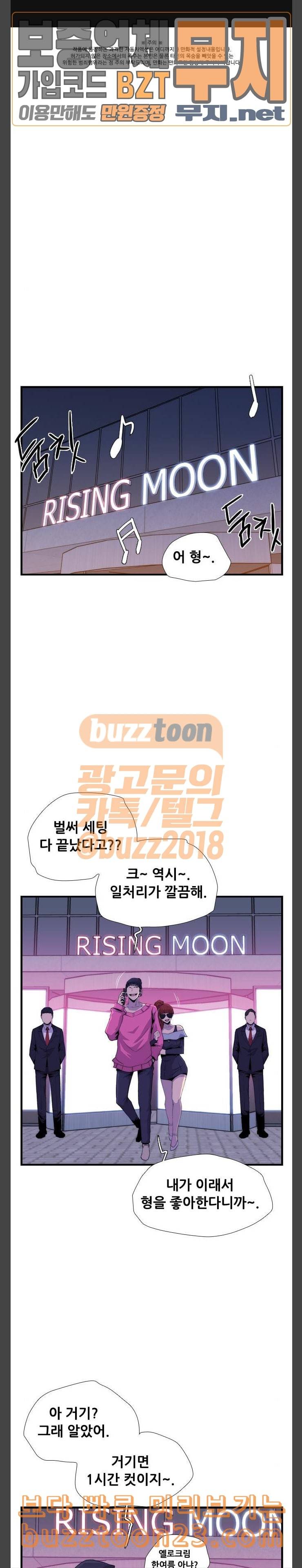 미드나잇 체이서 41화 1