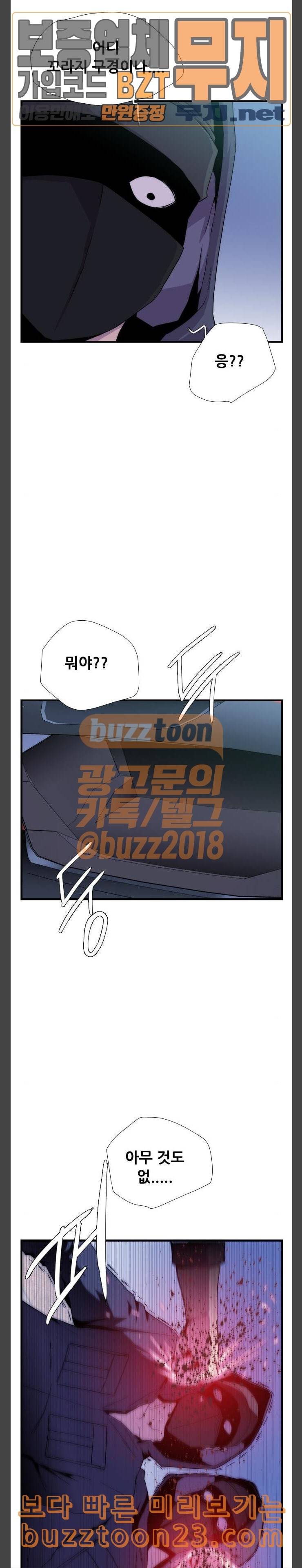 미드나잇 체이서 41화 5