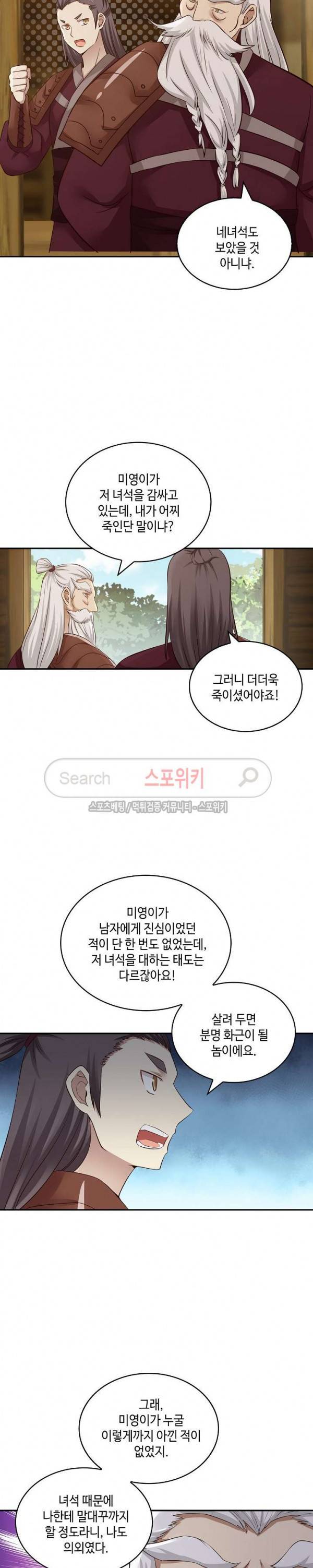 무련전봉 37화 4