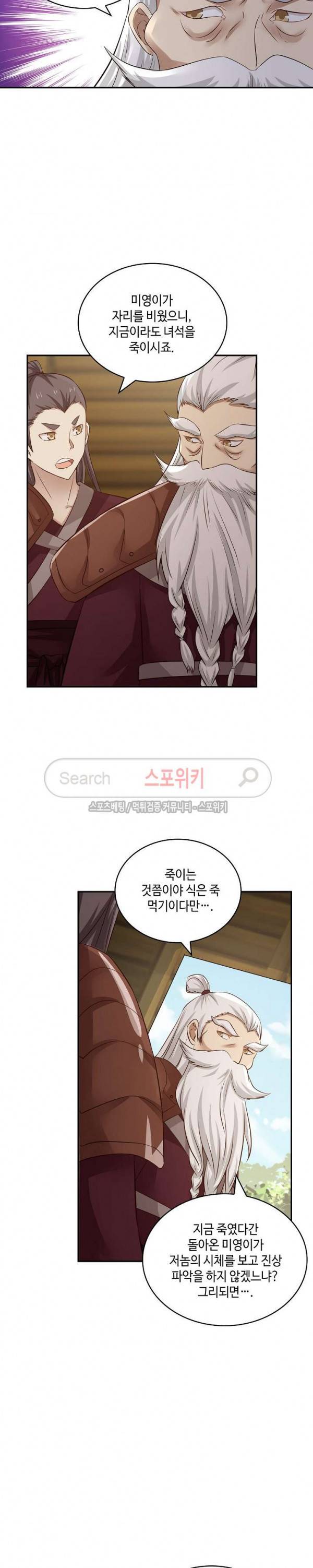 무련전봉 37화 5