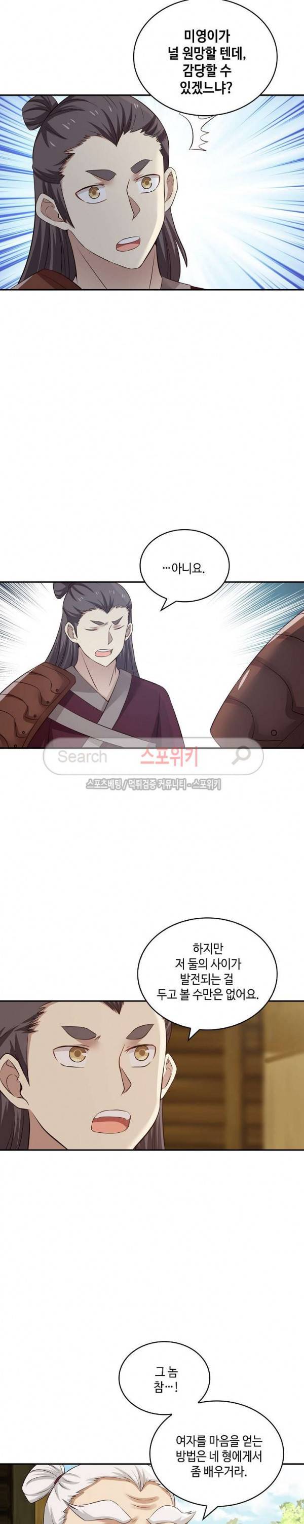 무련전봉 37화 6