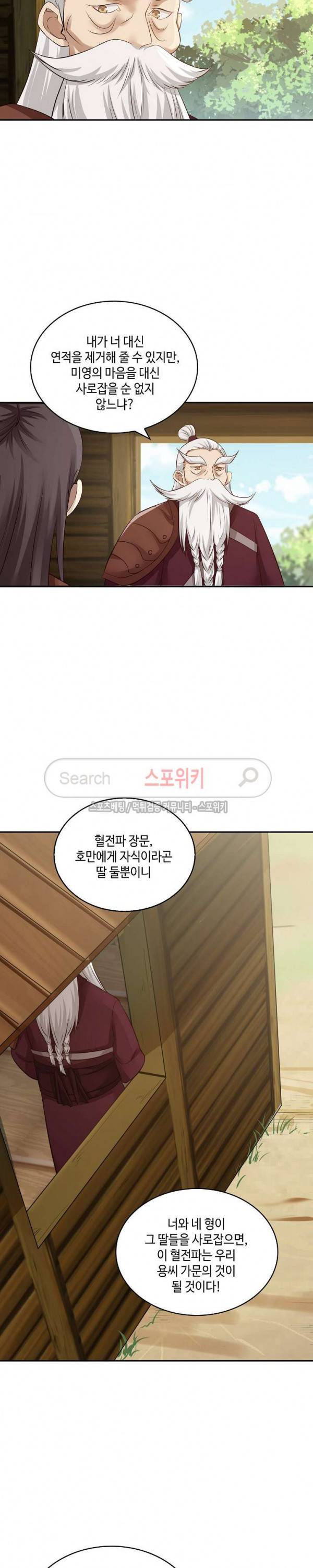 무련전봉 37화 7