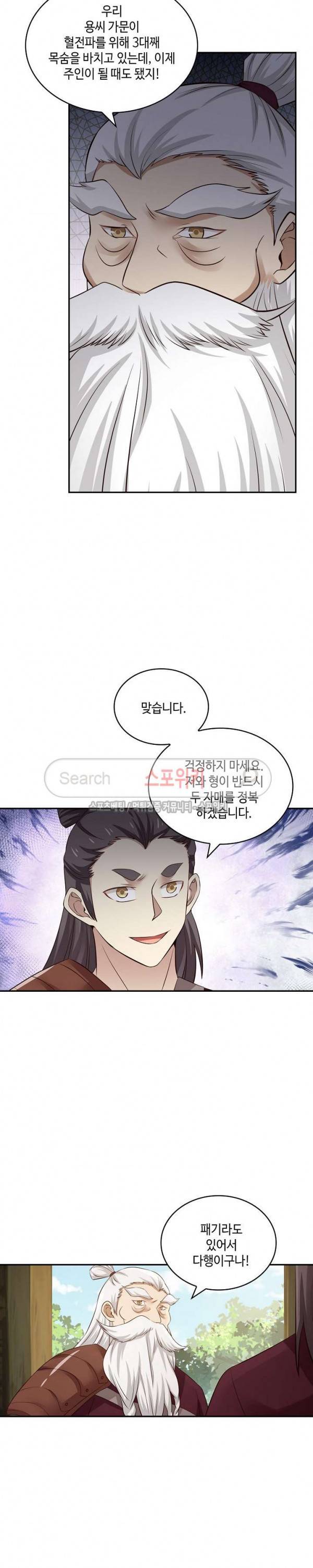 무련전봉 37화 8