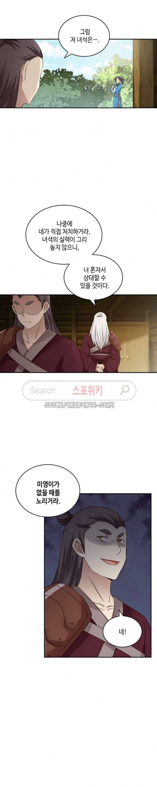 무련전봉 37화 9