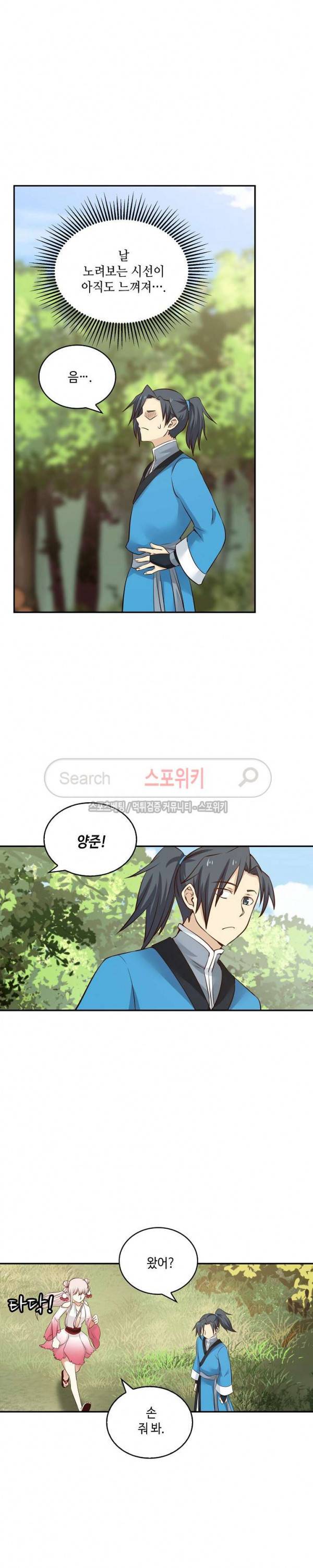 무련전봉 37화 10