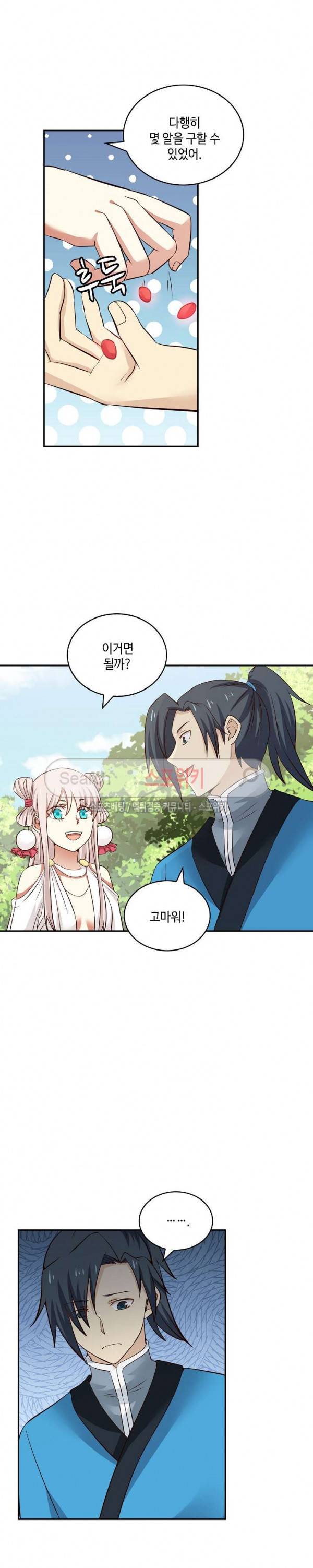 무련전봉 37화 11