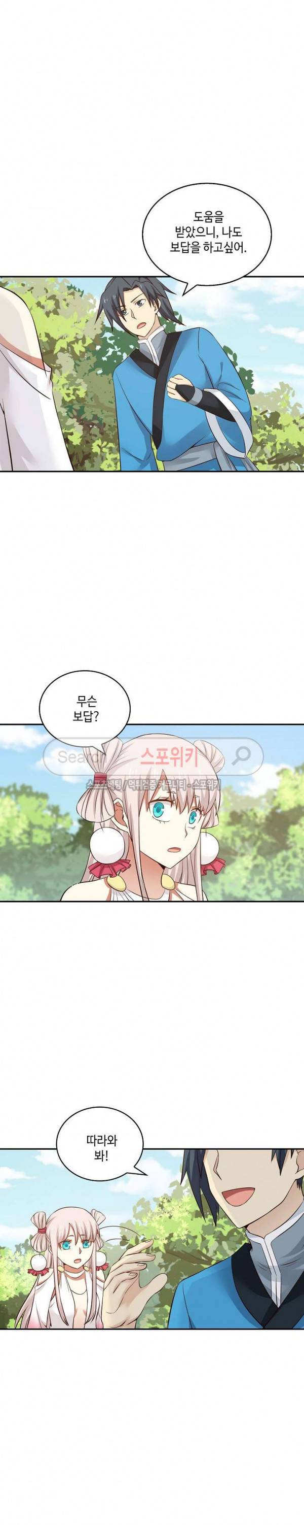 무련전봉 37화 12