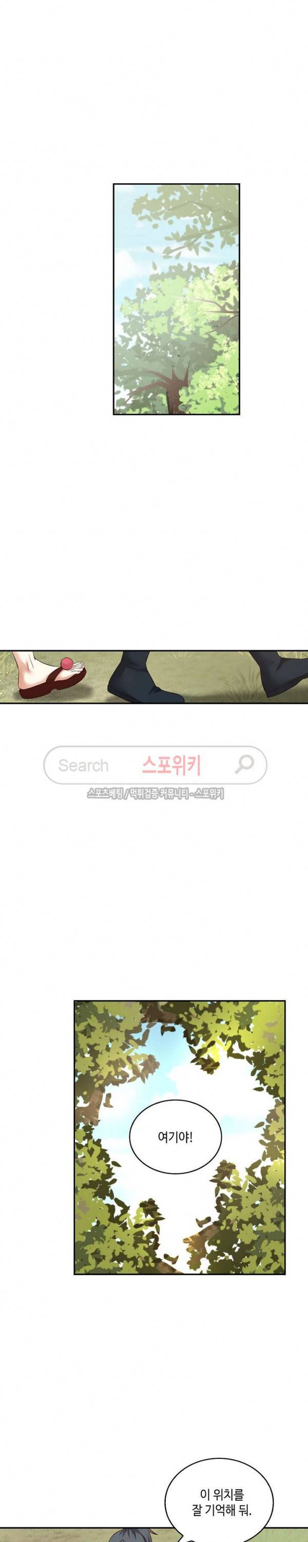 무련전봉 37화 13