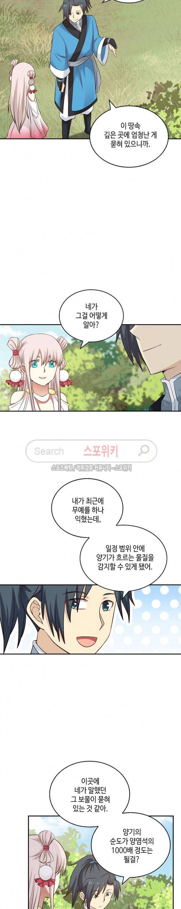 무련전봉 37화 14