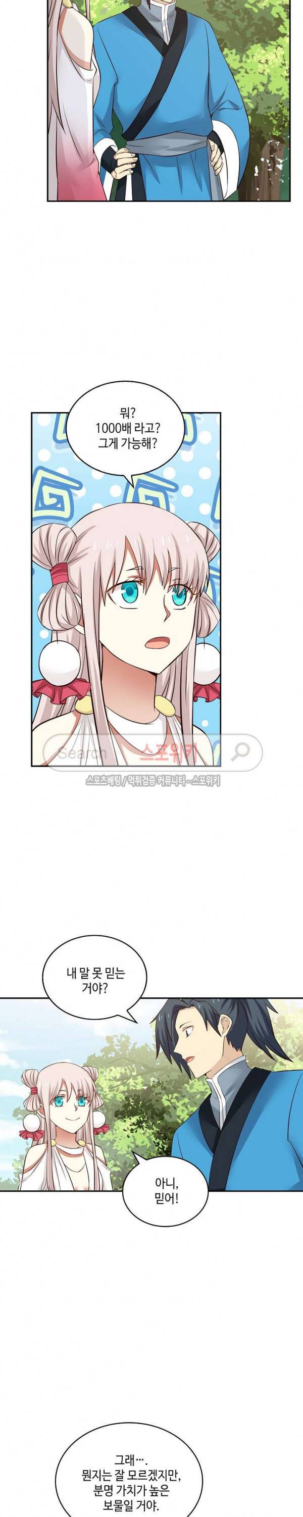 무련전봉 37화 15