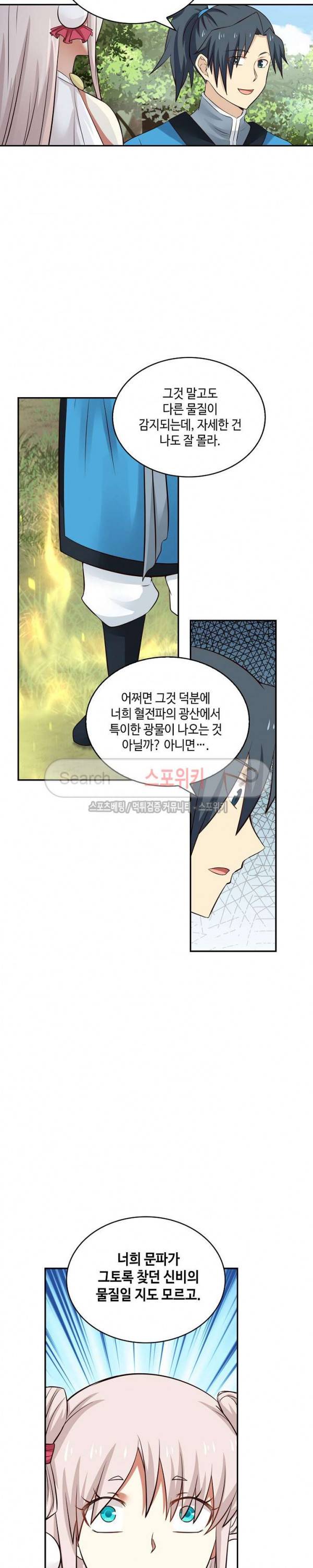 무련전봉 37화 16