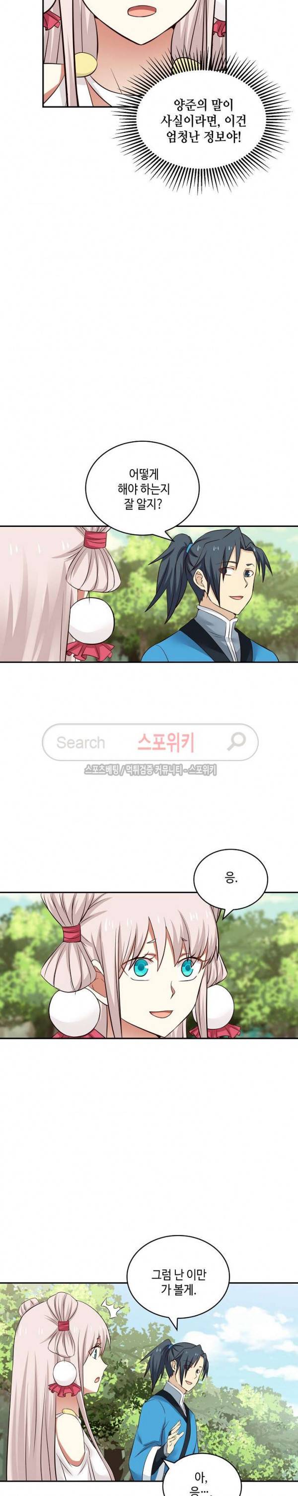 무련전봉 37화 17