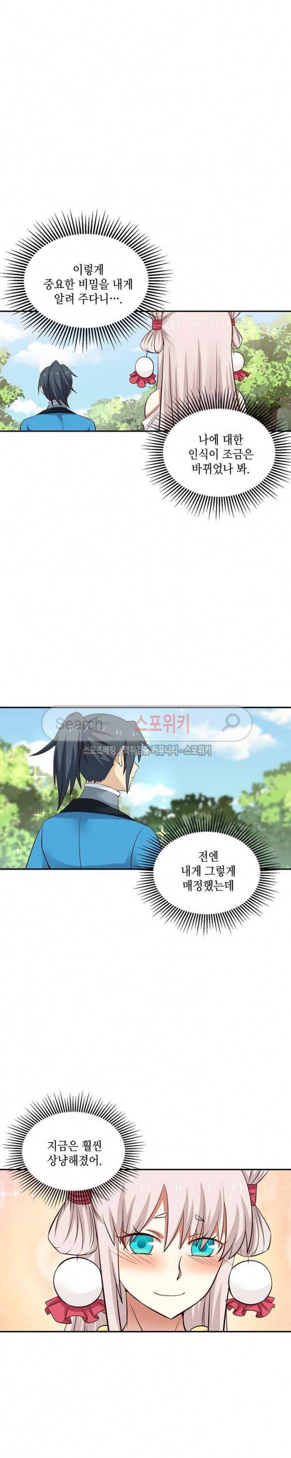 무련전봉 37화 19
