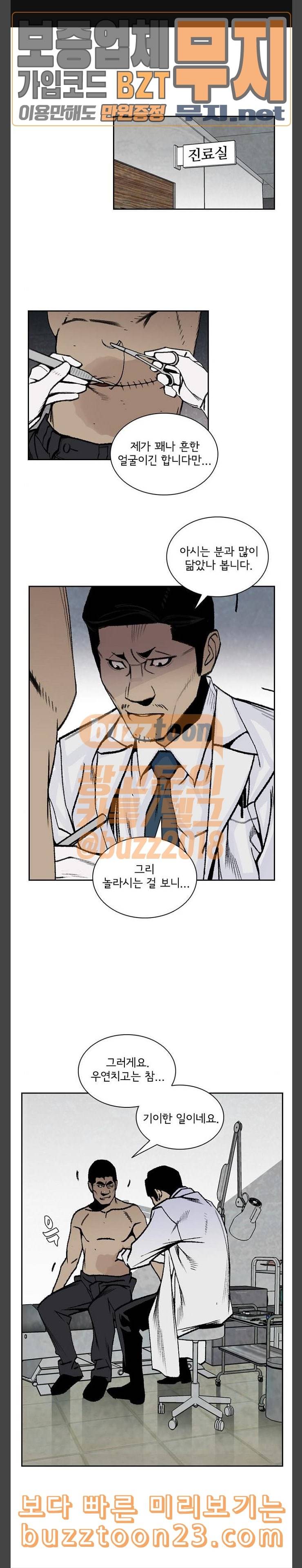 금붕어 45화 1