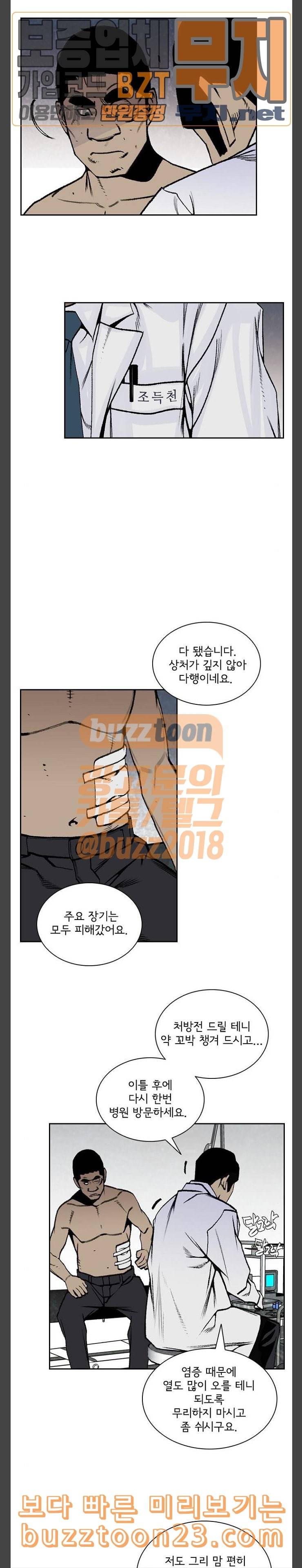금붕어 45화 2
