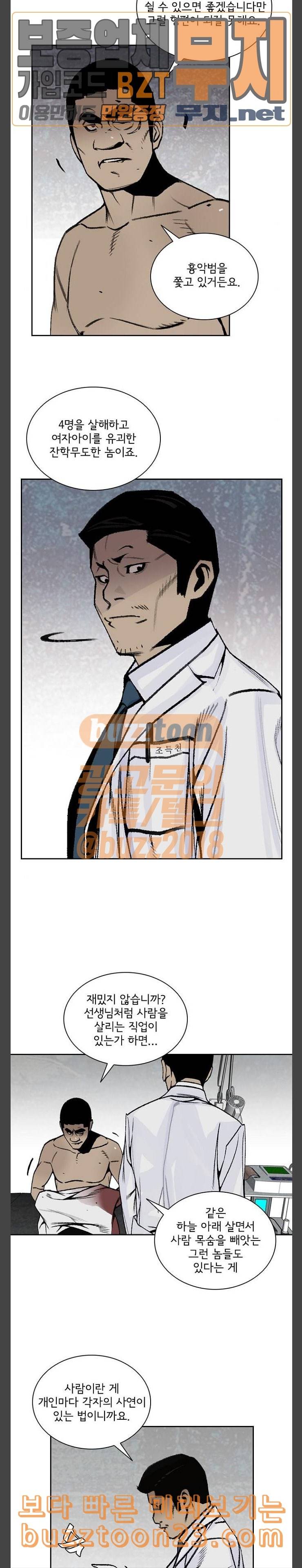 금붕어 45화 3