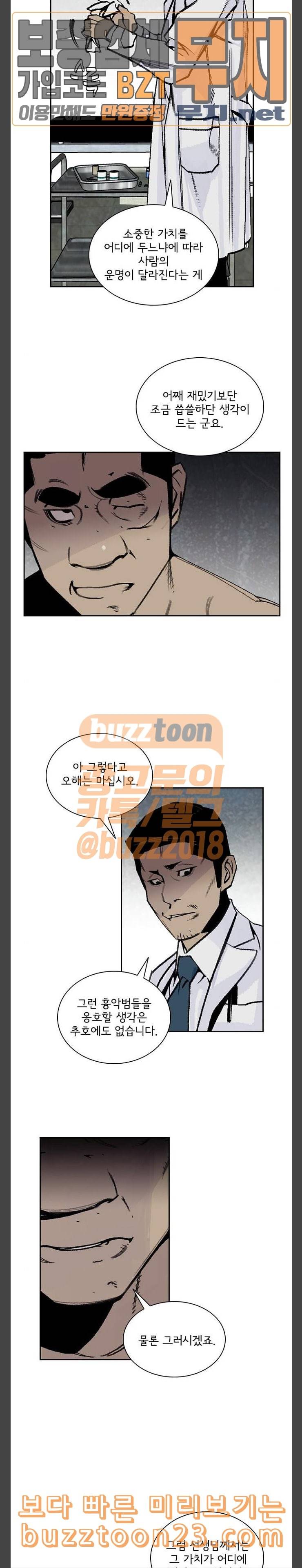 금붕어 45화 4