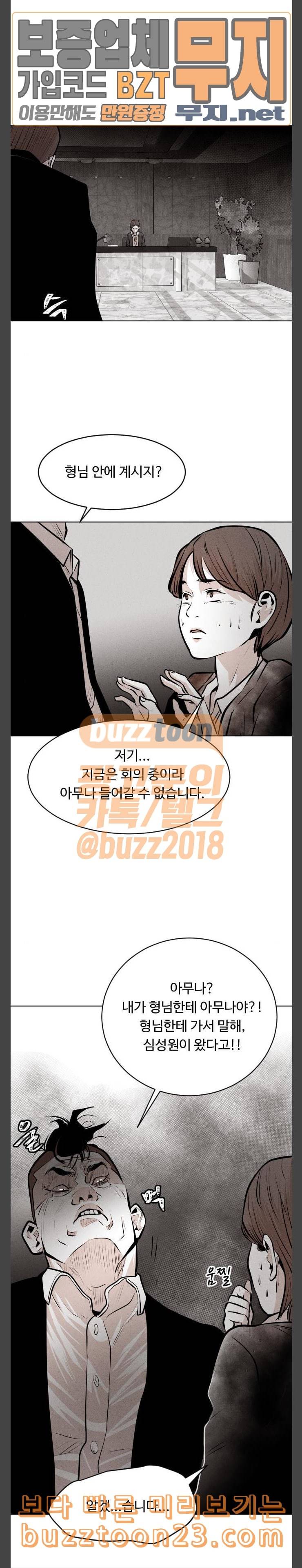 사냥개들 30화 4