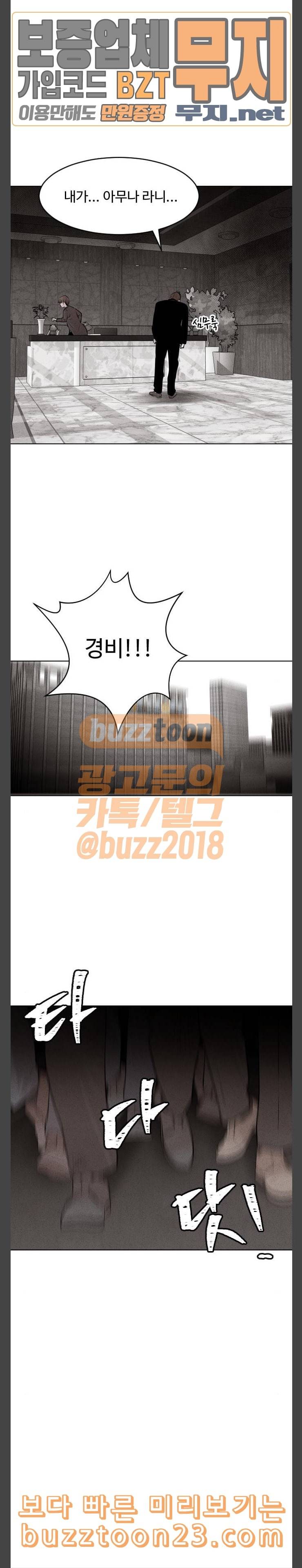 사냥개들 30화 5