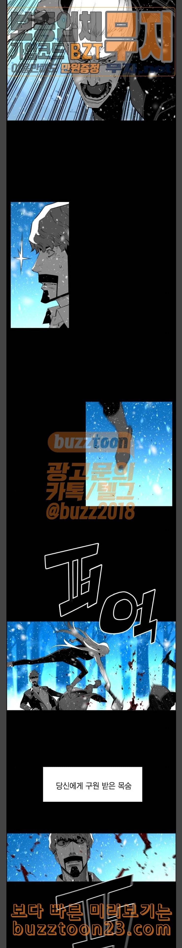 테러맨 시즌2 83화 2