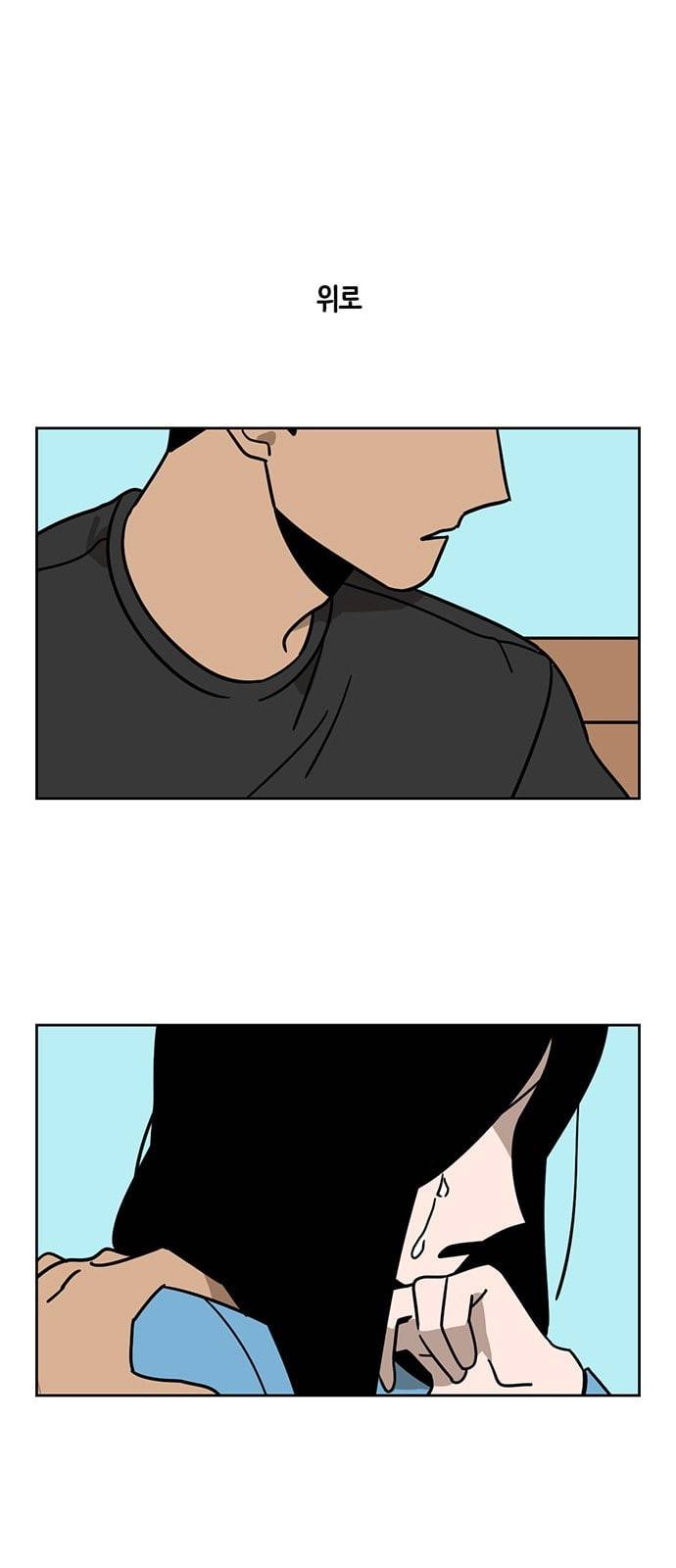 냐한남자 71화 1