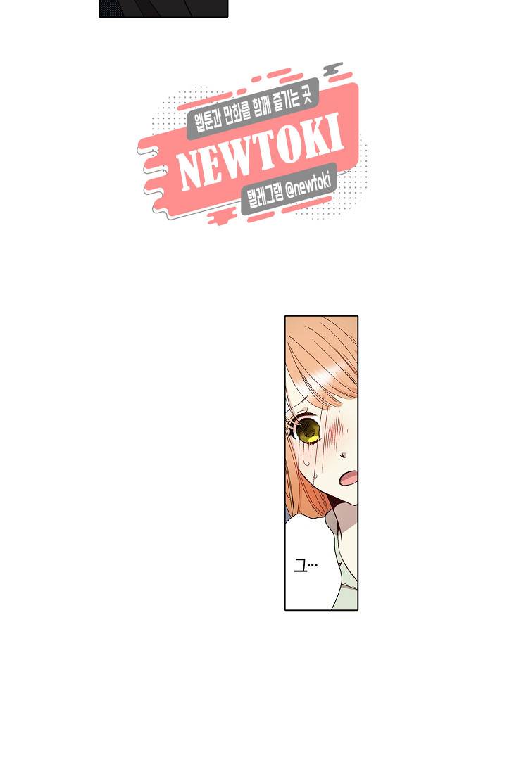 무뚝뚝한 그가 야근하는 이유 18화 9