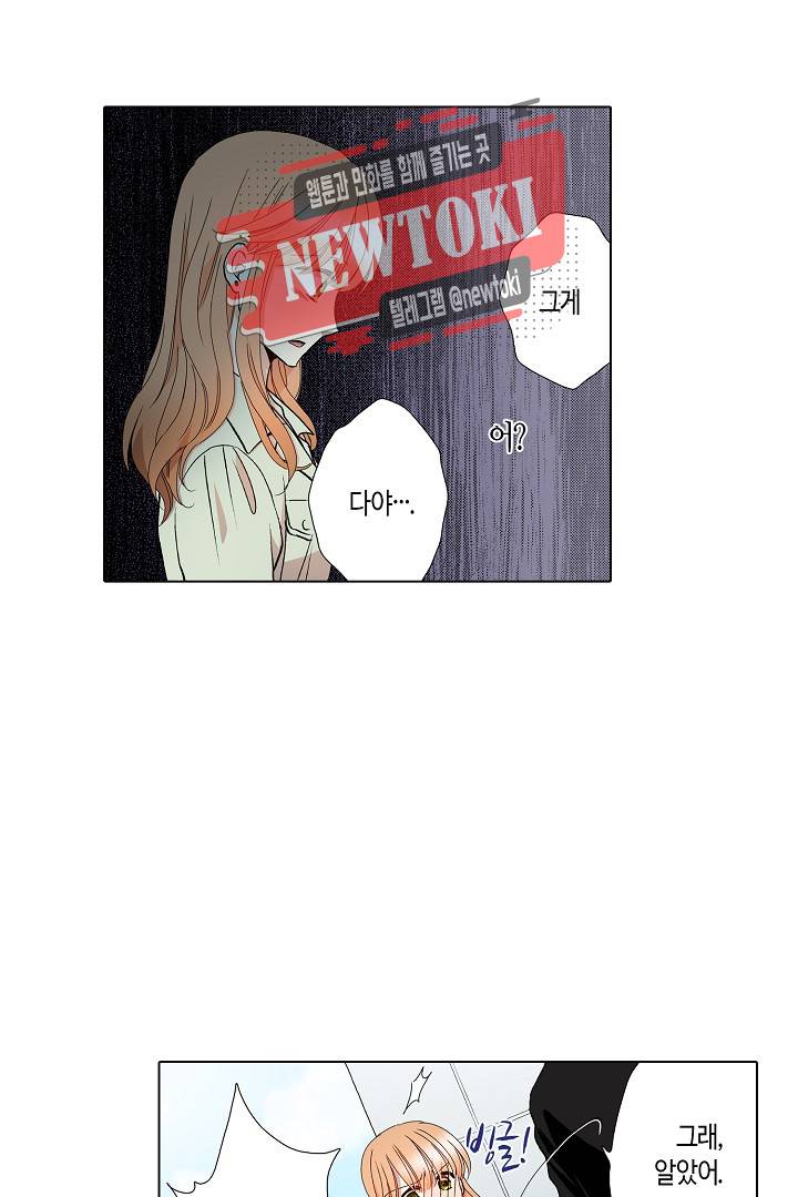 무뚝뚝한 그가 야근하는 이유 18화 10