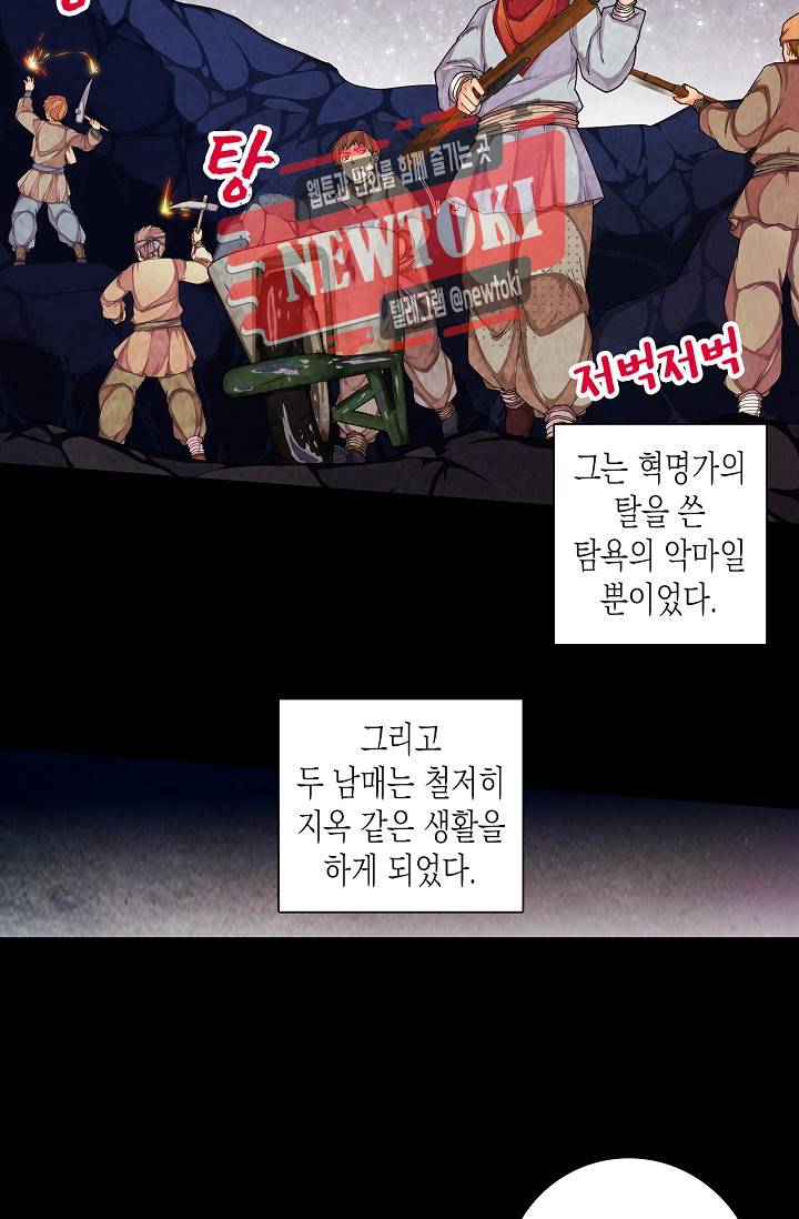제국의 마지막 공주 41화 3