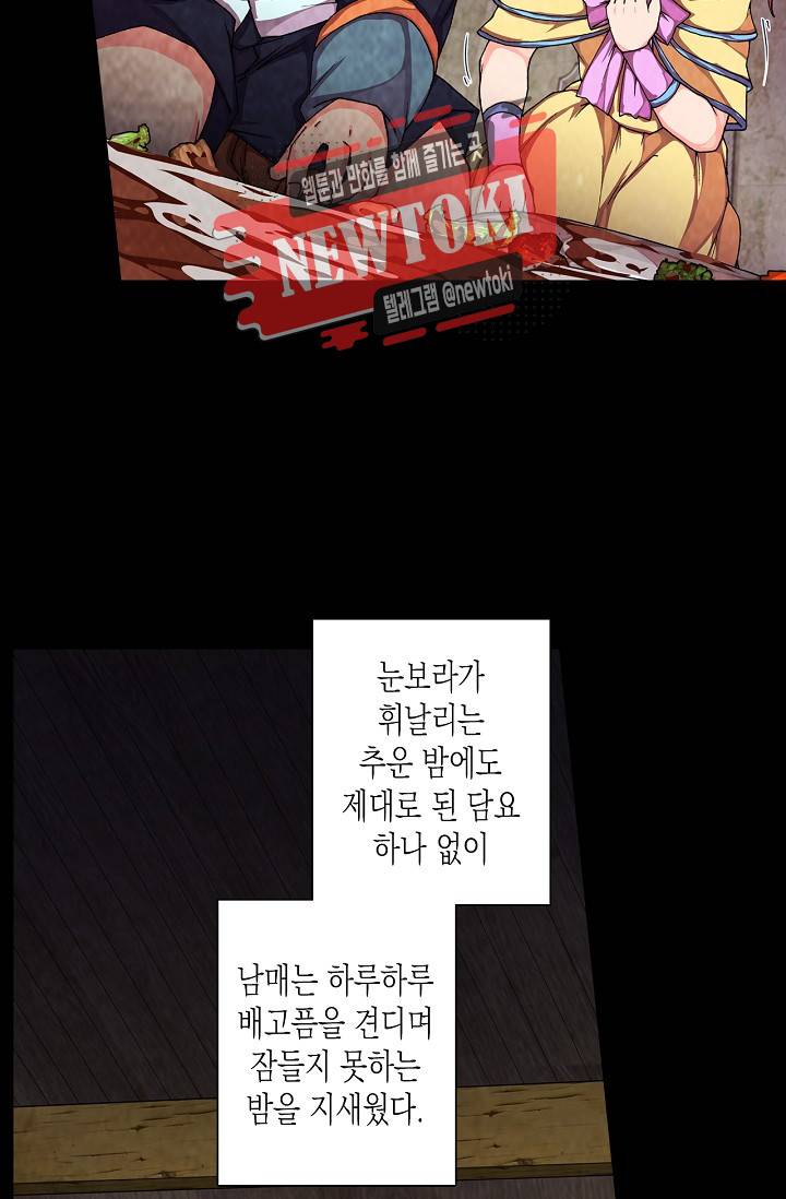 제국의 마지막 공주 41화 10