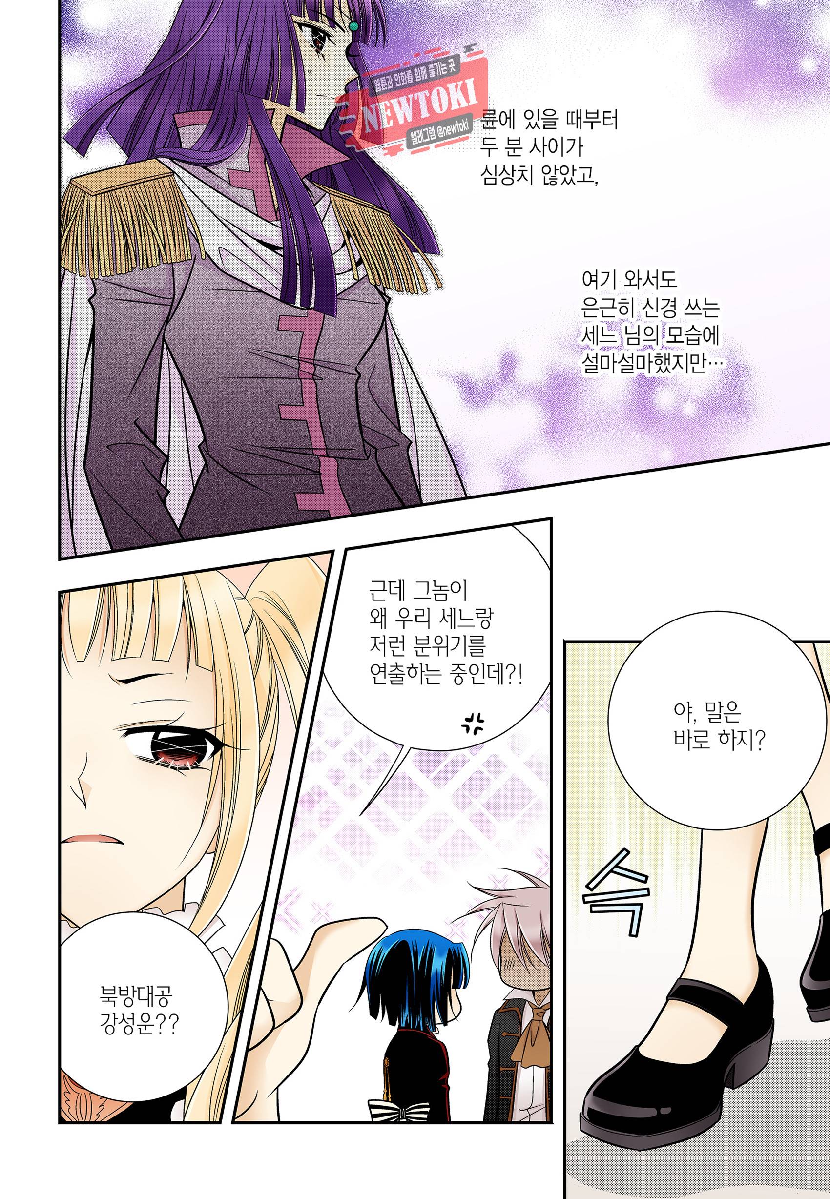 티아라 165화 2