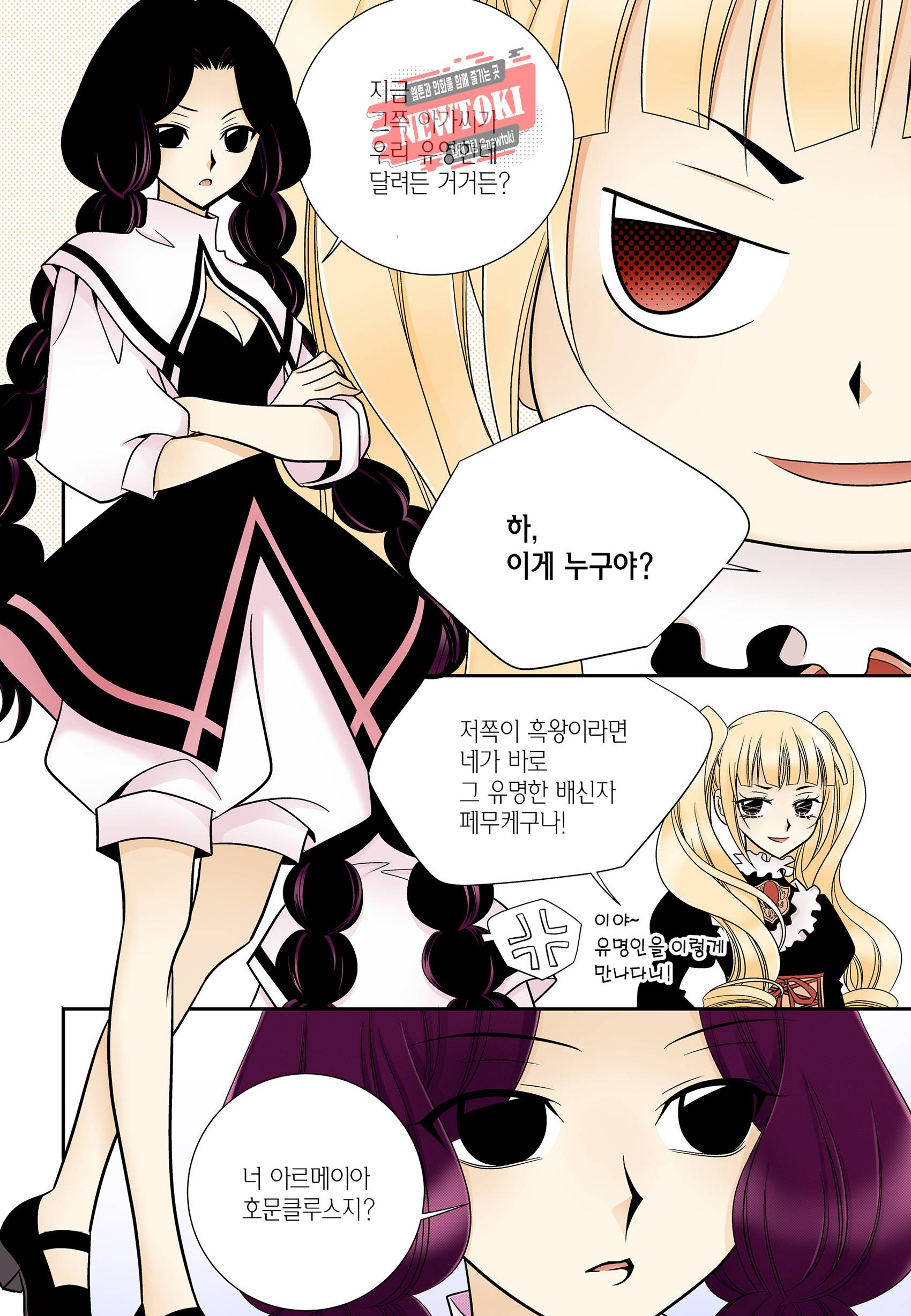 티아라 165화 3