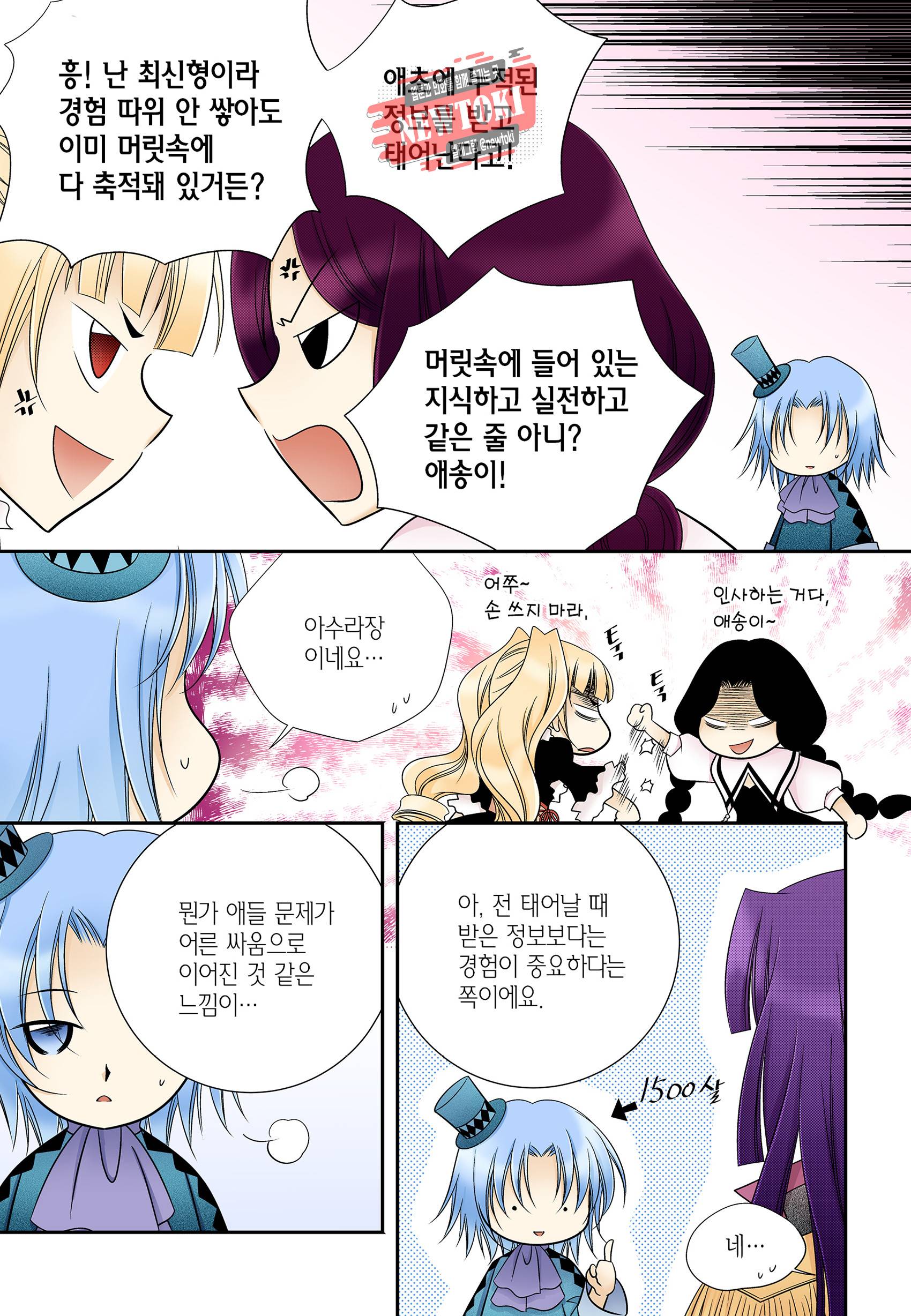 티아라 165화 5