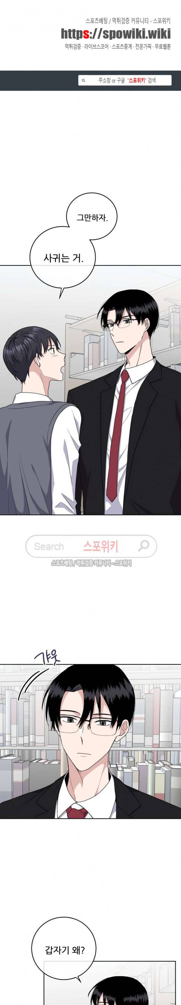 로맨스 전기 15화 1