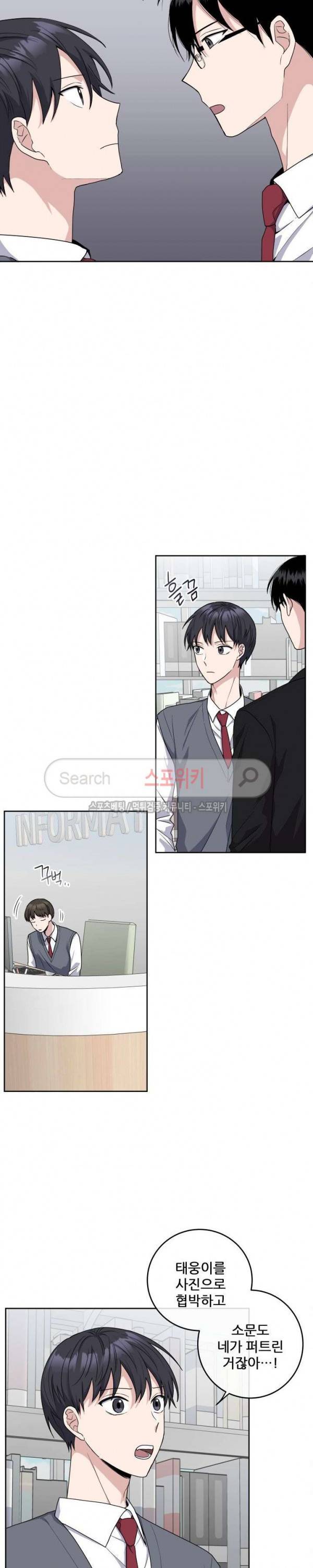 로맨스 전기 15화 3