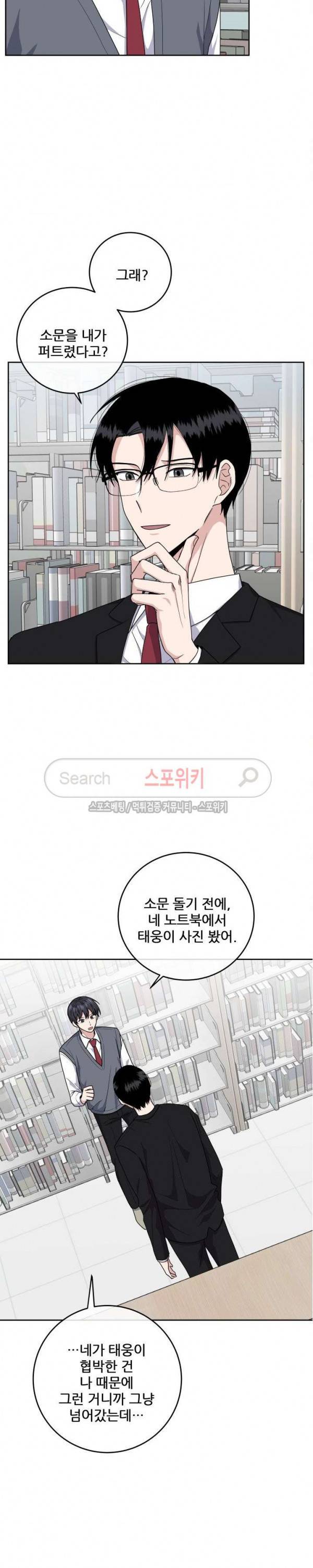 로맨스 전기 15화 4