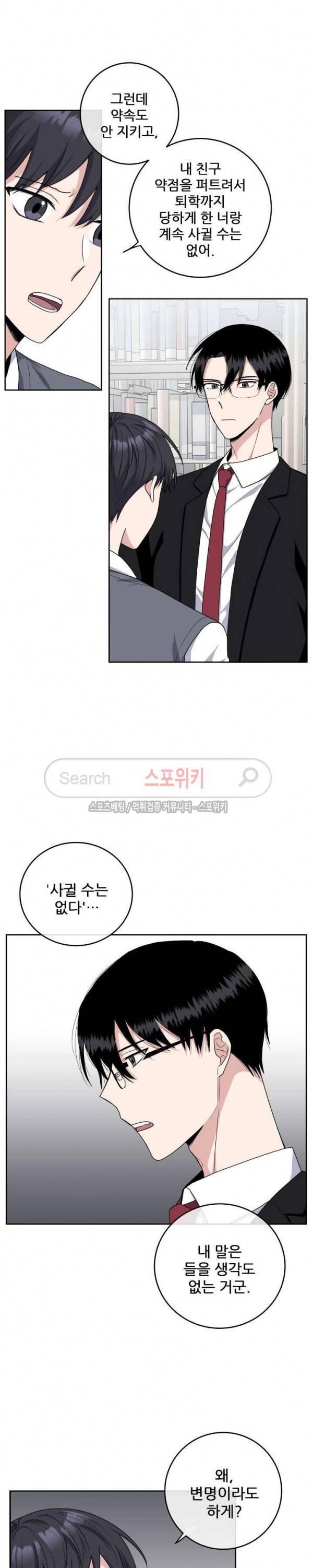 로맨스 전기 15화 5