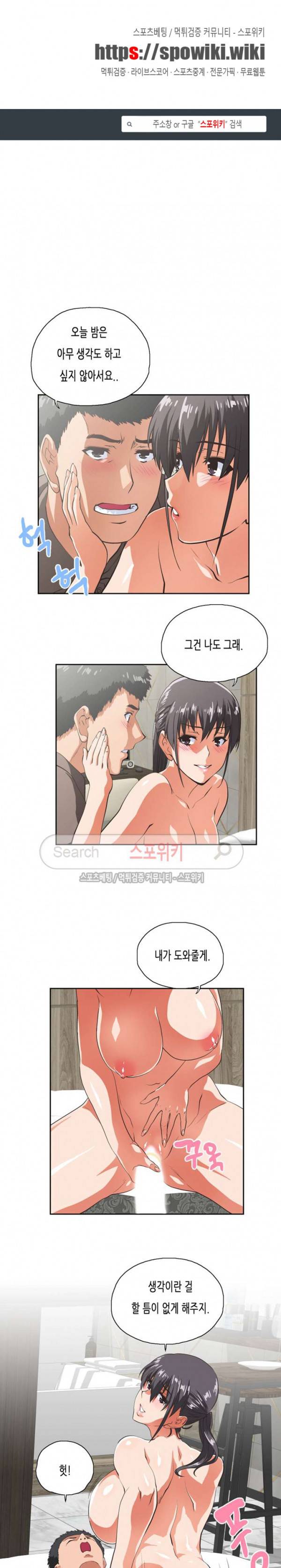 위아래 53화 1