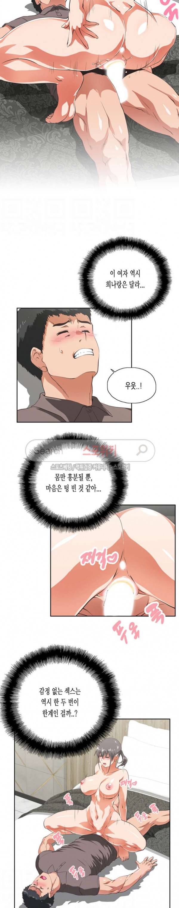 위아래 53화 2