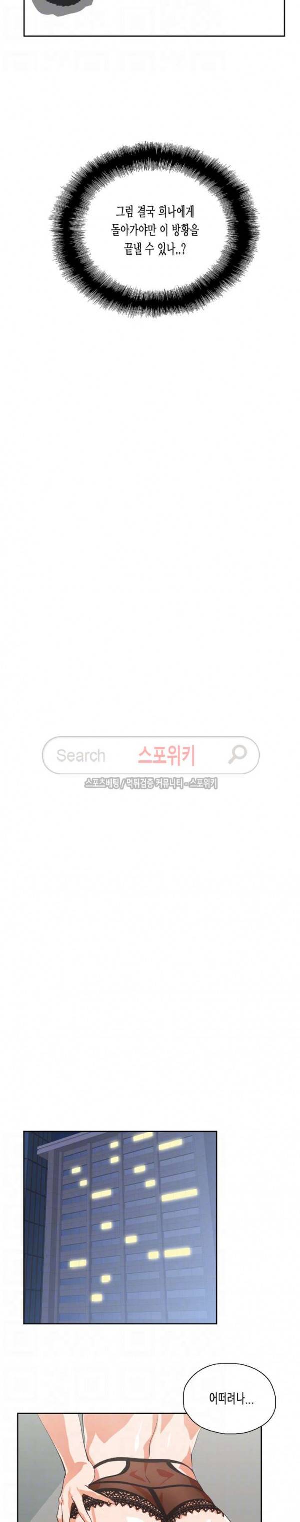 위아래 53화 3