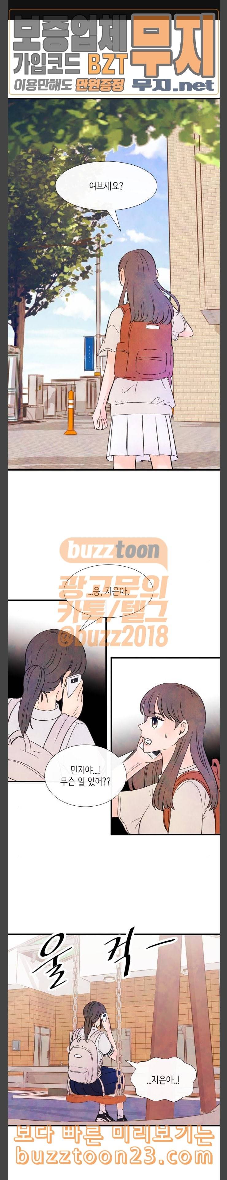 머리카락을 뽑으면 25화 나를 찾아줘 1 1